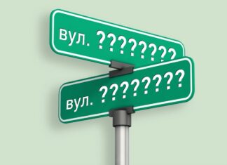 У Дар’ївській громаді перейменують вулиці