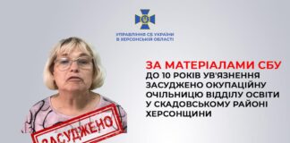 До 10 років тюрми засудили жительку Голої Пристані, яка добровільно пішла працювати на окупантів