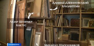 Херсонський художній музей продовжує ідентифікацію викрадених окупантами творів мистецтва