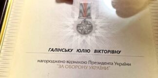 Херсонська лікарка отримала відзнаку Президента України «За оборону України”