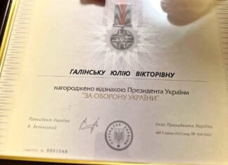 Херсонська лікарка отримала відзнаку Президента України «За оборону України”