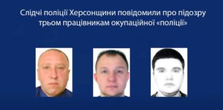 Погрожували та катували: троє жителів Скадовського району судитимуть за роботу в окупаційній “поліції”