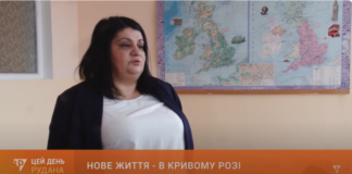 Учителька з Генічеська розпочала нове життя в Кривому Розі
