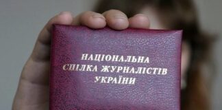 Херсонських медійників-колаборантів виключили з Національної спілки журналістів