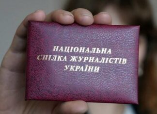Херсонських медійників-колаборантів виключили з Національної спілки журналістів