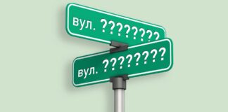 У Херсонській громаді перейменували ще 24 вулиці