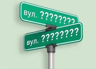 У Херсонській громаді перейменували ще 24 вулиці