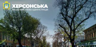 У Херсоні перейменували ще 24 топоніми