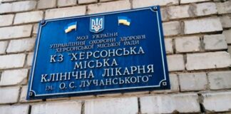 Дві херсонські лікарні отримали нових керівників