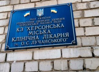 Дві херсонські лікарні отримали нових керівників