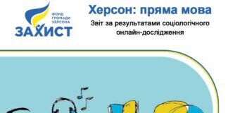 Удвічі більше херсонців почали спілкуватись виключно українською