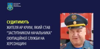 Судитимуть “заступника начальника” окупаційної служби на Херсонщині