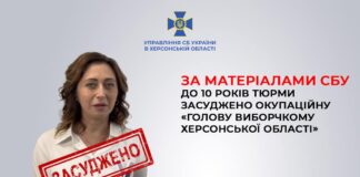 До 10 років ув’язнення засудили окупаційну “голову виборчкому Херсонської області”