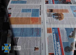 СБУ повідомила про підозру «директору» херсонської друкарні, яку під час окупації захопили росіяни