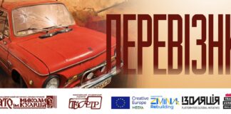 Херсонський та миколаївський театри готують спільну прем’єру про перевізника