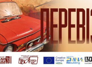 Херсонський та миколаївський театри готують спільну прем’єру про перевізника