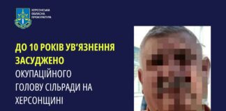 До 10 років ув’язнення засудили окупаційного голову сільради на Херсонщині
