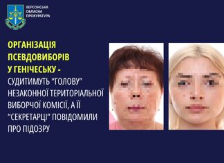 За організацію псевдовиборів у Генічеську судитимуть двох колаборанток