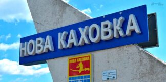 Жителів Новокаховської громади запрошують на громадські слухання щодо перейменування вулиць