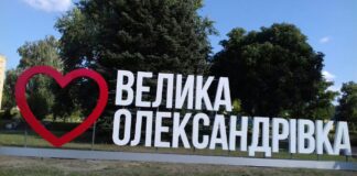Президент присвоїв почесне звання лікарці Великоолександрівської поліклініки