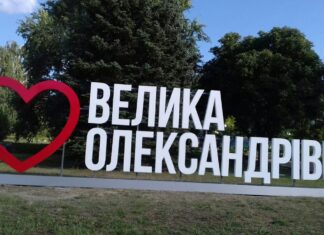 Президент присвоїв почесне звання лікарці Великоолександрівської поліклініки