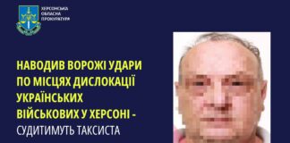 Херсонський таксист наводив ворожі удари по місцях дислокації українських військових