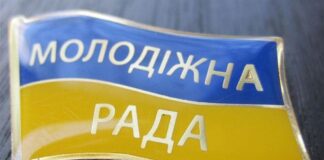 Херсонці можуть долучитись до Молодіжної ради при Міністерстві економіки України