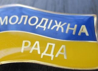 Триває набір кандидатів у члени Херсонської міської молодіжної ради: як долучитись