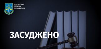 За роботу на ворога засудили так званого «директора Херсонводоканала»