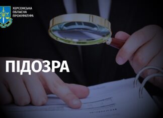 Жителька Каховки, яка готувала «вибори» на окупованій території Херсонщини, отримала підозру