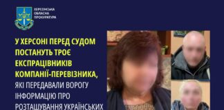 Судитимуть трьох херсонців, які передавали ворогу інформацію про розташування ЗСУ