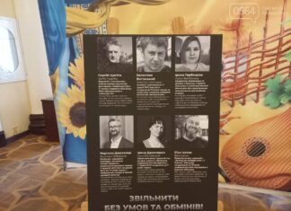 У Кривому Розі презентували артпроєкт з історіями українських заручників Кремля, у тому числі з Херсонщини