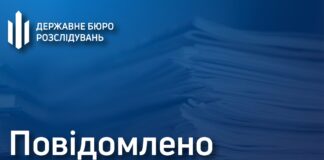 На Херсонщині ДБР повідомило про підозру двом колишнім правоохоронцям