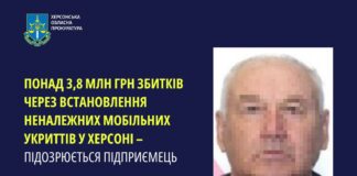 Виготовив для Херсона мобільні укриття неналежної якості: директор будівельної фірми отримав підозру