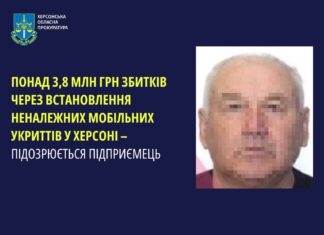 Виготовив для Херсона мобільні укриття неналежної якості: директор будівельної фірми отримав підозру