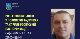 Розселяв окупантів у покинутих будинках та сприяв російській паспортизації – судитимуть жителя Херсонщини