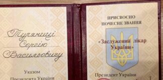 Херсонському медику присвоїли почесне звання “Заслужений лікар України”