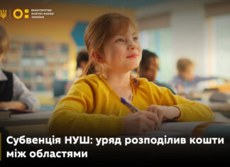 Херсонщина отримає субвенцію з держбюджету на закупівлю навчальної літератури