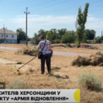 Як реалізується проєкт “Армія відновлення” на Херсонщині