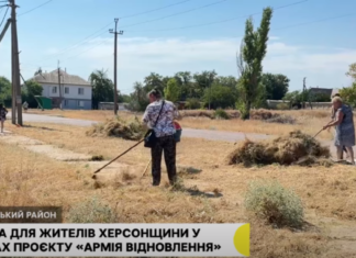 Як реалізується проєкт “Армія відновлення” на Херсонщині