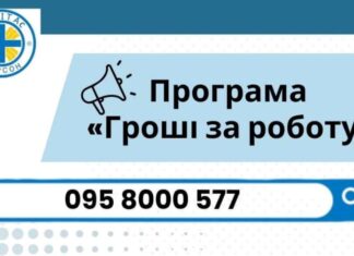 У Херсоні благодійники реалізують програму “Гроші за роботу”