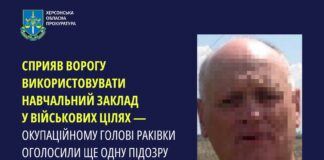 Окупаційному голові Раківки на Херсонщині оголосили ще одну підозру