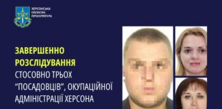 Трьом «посадовцям» окупаційної адміністрації Херсона загрожує до 10 років ув’язнення