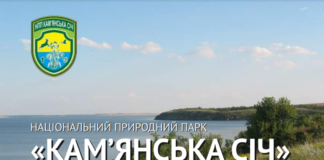 Благодійна організація “UAnimals” допомагає розміновувати нацпарк “Камʼянська Січ” на Херсонщині