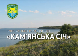 Благодійна організація “UAnimals” допомагає розміновувати нацпарк “Камʼянська Січ” на Херсонщині