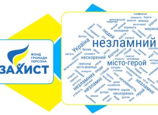 Кавун, “незламний” і блакитний: херсонці висловились про символіку міста