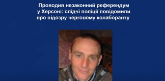 Проводив незаконний референдум у Херсоні: черговий колаборант отримав підозру