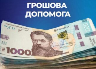 У Херсонській громаді 522 людини, які отримали поранення внаслідок російських обстрілів, отримали грошову допомогу