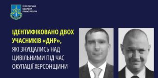 На Херсонщині правоохоронці викрили двох зрадників, які катували чоловіка під час окупації