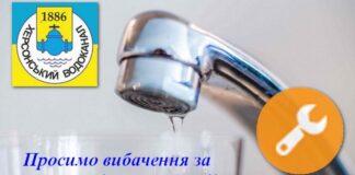 За якими адресами завтра в Херсоні не буде води